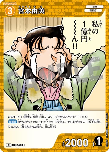 ID[0464] 宮本由美 C CT-P04 B04079