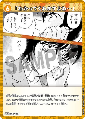 ID[0469] 「わかってくれますよね…」 CP CT-P04 B04085P