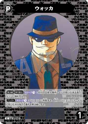 ID[P040] ウォッカ C CT-P04 B04087
