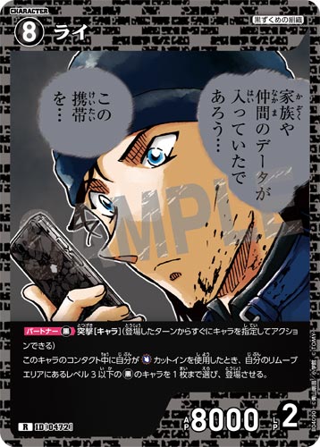ID[0472] ライ R CT-P04 B04090