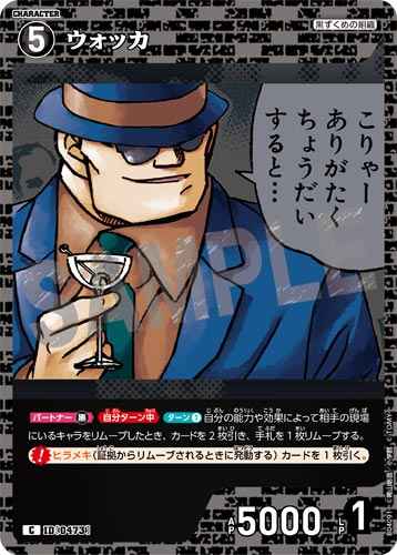 ID[0473] ウォッカ C CT-P04 B04091