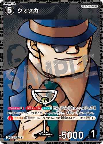 ID[0473] ウォッカ CP CT-P04 B04091P