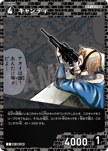 ID[0474] キャンティ C CT-P04 B04092
