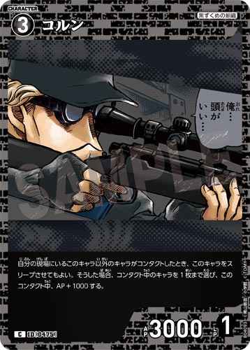 ID[0475] コルン C CT-P04 B04093