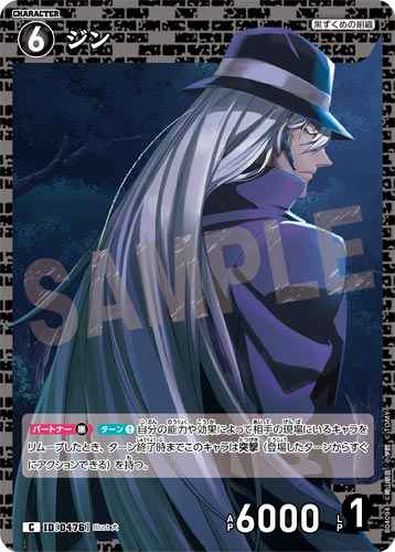 ID[0476] ジン C CT-P04 B04094