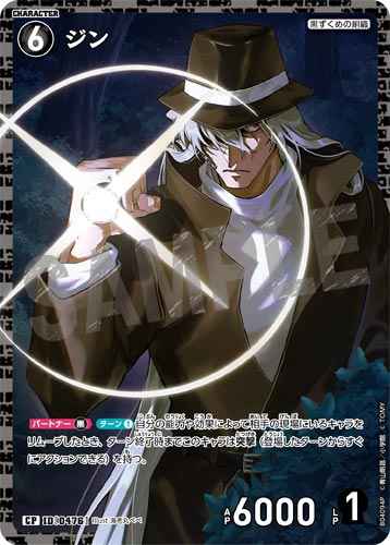 ID[0476] ジン CP CT-P04 B04094P