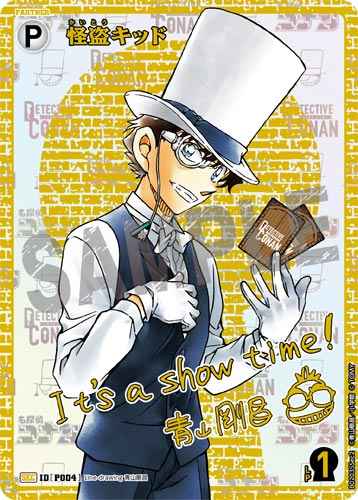 ID[P004] 怪盗キッド SEC CT-P02 B02035Sec2