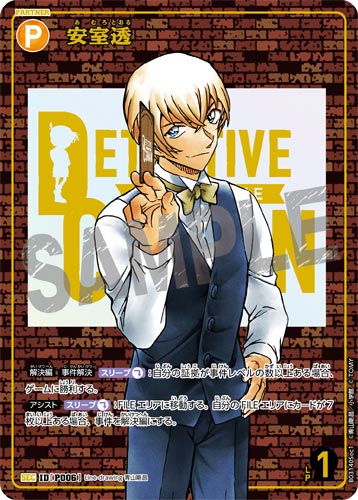 ID[P006] 安室透 SEC CT-P03 B03140Sec1