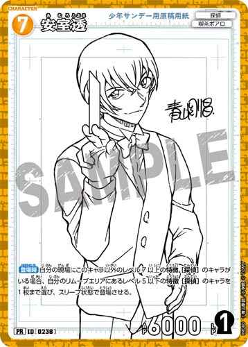 ID[0238] Amuro Toru Yellow PR PR080
