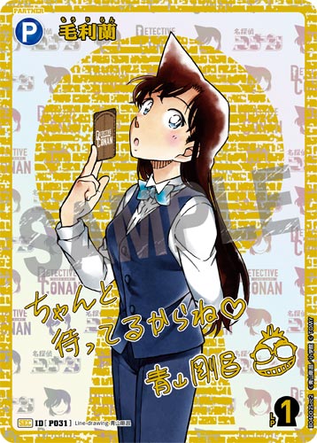 ID[P031] 毛利蘭 SEC CT-P04 B04002Sec2