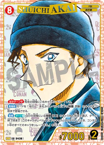 ID[0438] 赤井秀一 SRCP CT-P04 B04046P