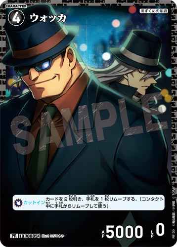 ID[0085] ウォッカ 黒 PR  PR109