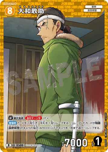 ID[0500] Yamato Kansuke Yellow PR CT-D09 D09005