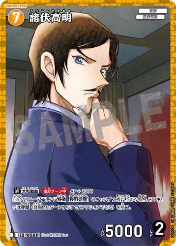 ID[0501] Morofushi Takaaki Yellow PR CT-D09 D09006
