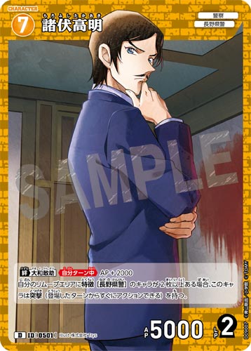 ID[0501] Morofushi Takaaki Yellow PR CT-D09 D09007