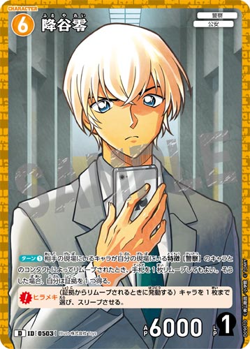 ID[0503] Furuya Rei Yellow PR CT-D09 D09010