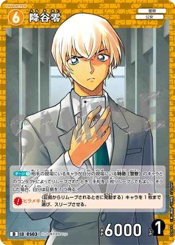 ID[0503] Furuya Rei Yellow PR CT-D09 D09011