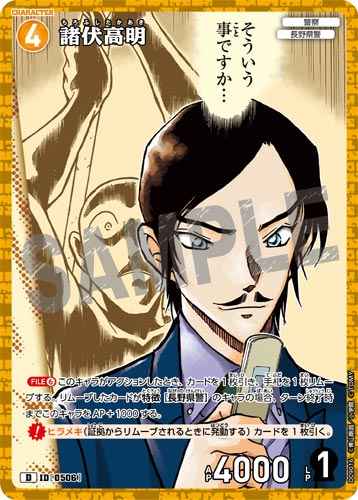 ID[0506] Morofushi Takaaki Yellow PR CT-D09 D09016