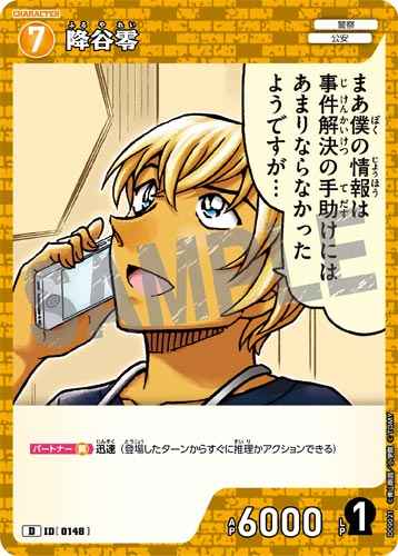 ID[0148] Furuya Rei Yellow PR CT-D09 D09021