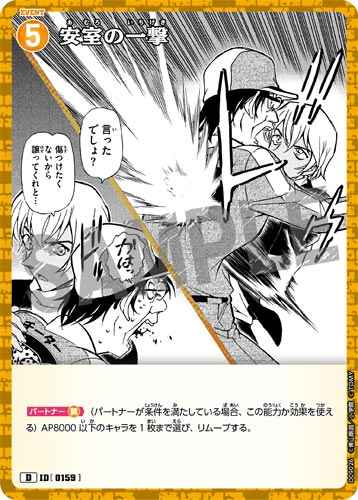 ID[0159] Amuro's Blow Yellow PR CT-D09 D09026