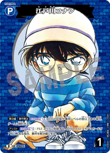 ID[P001] Conan Edogawa Blue PR CT-D08 D08001