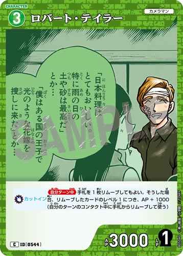 ID[0544] ロバート・テイラー C CT-P05 B05040