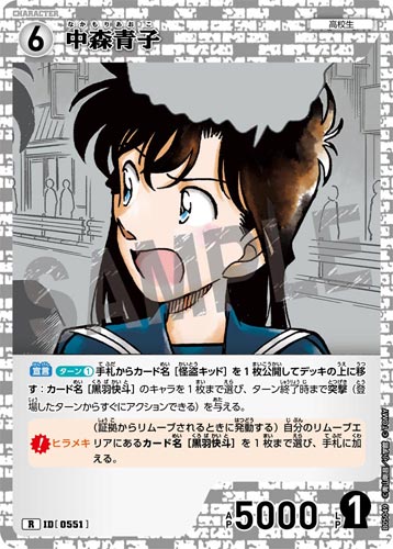 ID[0551] 中森青子 R CT-P05 B05049