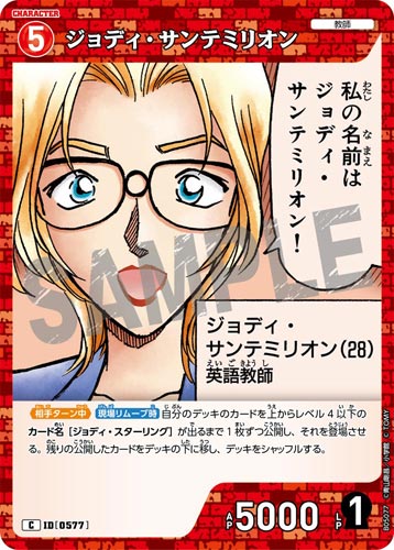 ID[0577] ジョディ・サンテミリオン C CT-P05 B05077