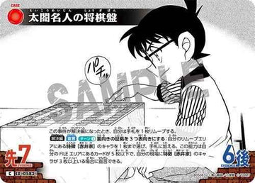ID[0583] 太閤名人の将棋盤 C CT-P05 B05083
