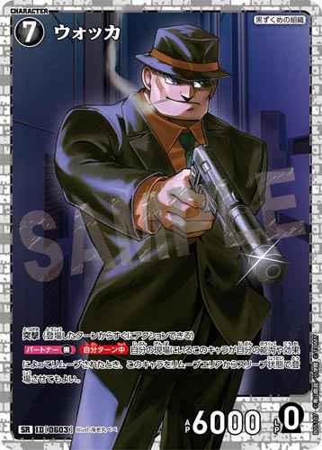 ID[0603] ウォッカ SR CT-P05 B05107