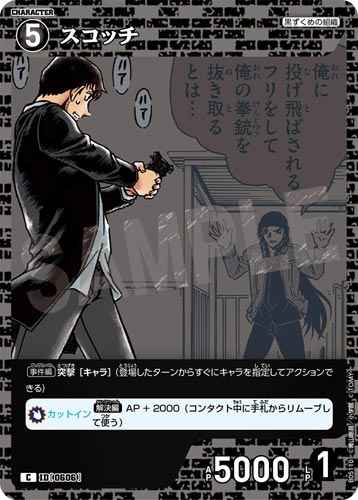ID[0606] スコッチ C CT-P05 B05110