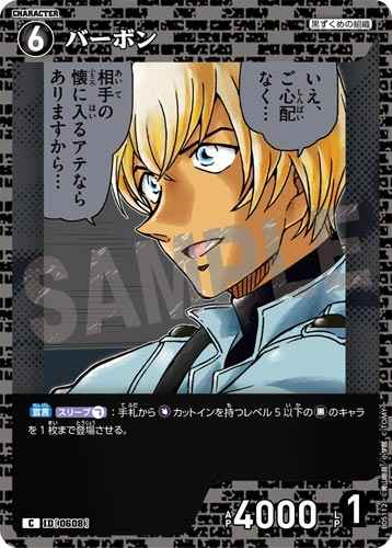 ID[0608] バーボン C CT-P05 B05112