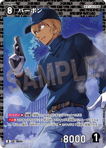 ID[0604] バーボン R CT-P05 B05108