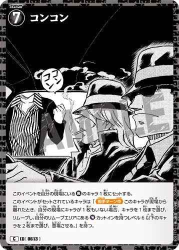 ID[0613] コンコン C CT-P05 B05117