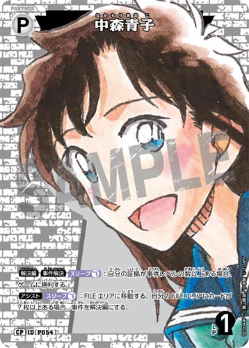 ID[P054] 中森青子 CP CT-P05 B05044P