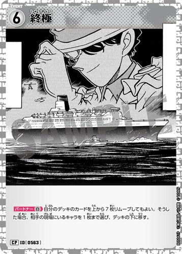 ID[0563] 終極 CP CT-P05 B05061P