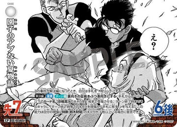 ID[0565] 園子のアブない夏物語 CP CT-P05 B05063P