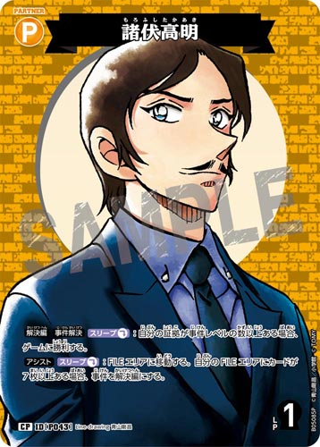 ID[P043] 諸伏高明 CP CT-P05 B05085P