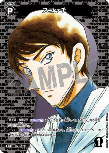 ID[P057] スコッチ CP CT-P05 B05104P