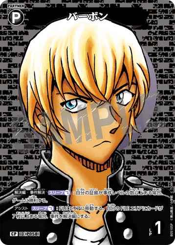 ID[P058] バーボン CP CT-P05 B05105P