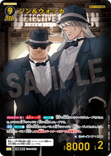 ID[0602] ジン＆ウォッカ MRP CT-P05 B05106P