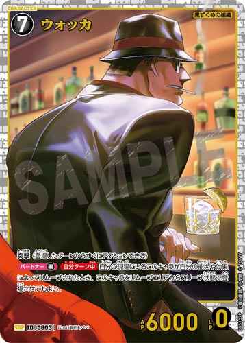 ID[0603] ウォッカ SRP CT-P05 B05107P