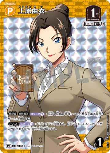 ID[P044] 上原由衣 黄 PR  PR130