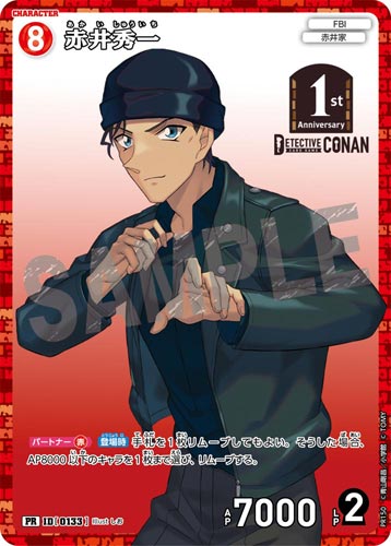 ID[0133] 赤井秀一 赤 PR  PR150