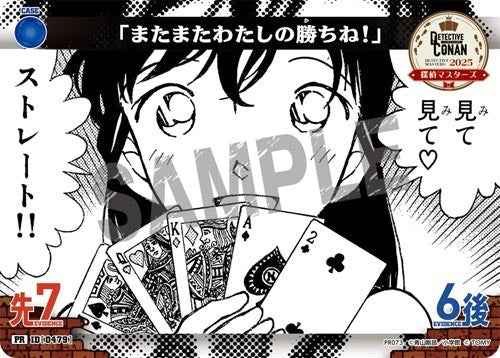 ID[0479] 「またまたわたしの勝ちね！」 青 PR  PR073