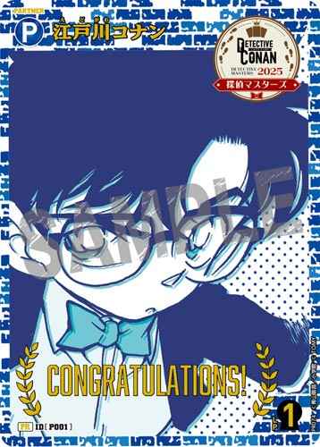 ID[P001] 江戸川コナン 青 PR  PR074