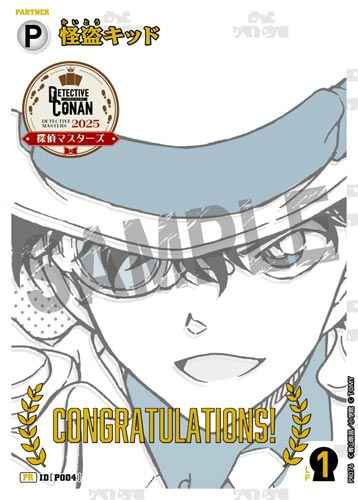 ID[P004] 怪盗キッド 白 PR  PR076