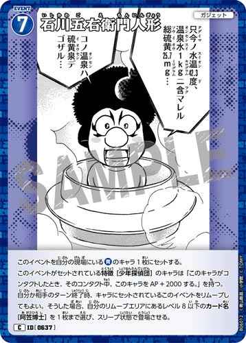 ID[0637] 石川五右衛門人形 C CT-P06 B06012