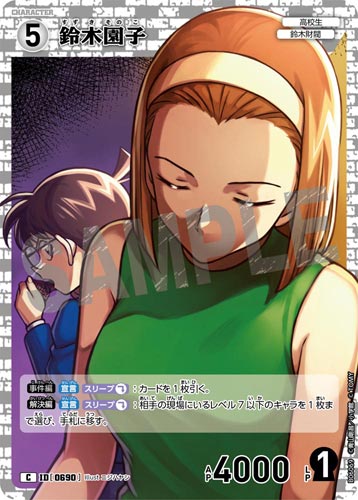 ID[0690] 鈴木園子 C CT-P06 B06069
