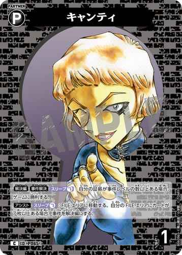 ID[P065] キャンティ C CT-P06 B06096